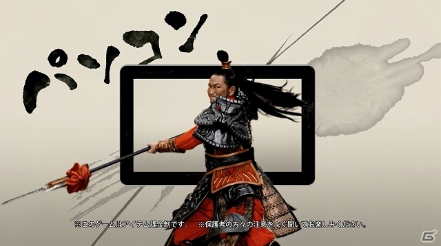 Android/PC「三国志を抱く」中村獅童さんが出演するテレビCM「対決篇」＆「文字篇」が本日より放映開始の画像6