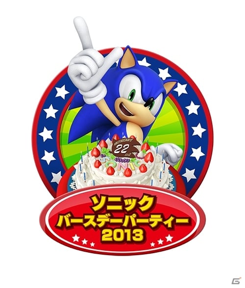「ソニック ロストワールド」をプレイできるチャンス！「ソニック バースデーパーティー2013」が6月23日に開催決定の画像1