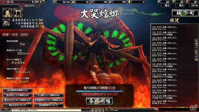 PC「鬼武者Soul」新たな巨大悪鬼羅刹「大哭蟷螂」が登場！イベントクエスト「強慾の扉」を実装の画像8