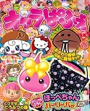 iOS/Android「クックと魔法のレシピ」スペシャルレシピ「キャラぱふぇ」が手に入る「ねこねこベーカリー」とのコラボを開始の画像3