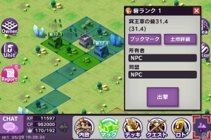 iOS/Android「Lord of Knights」新ワールド「ワールド21」がオープン！限定「スペシャルロト」など引けるオープン記念イベントも開催の画像12