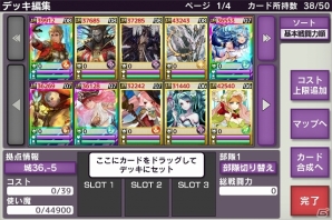 iOS/Android「Lord of Knights」新ワールド「ワールド21」がオープン！限定「スペシャルロト」など引けるオープン記念イベントも開催の画像18