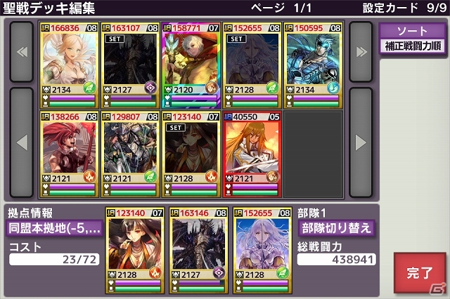 iOS/Android「Lord of Knights」新ワールド「ワールド21」がオープン！限定「スペシャルロト」など引けるオープン記念イベントも開催の画像14