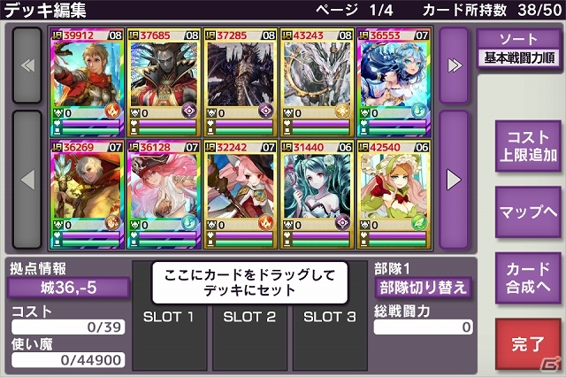 iOS/Android「Lord of Knights」新ワールド「ワールド21」がオープン！限定「スペシャルロト」など引けるオープン記念イベントも開催の画像18