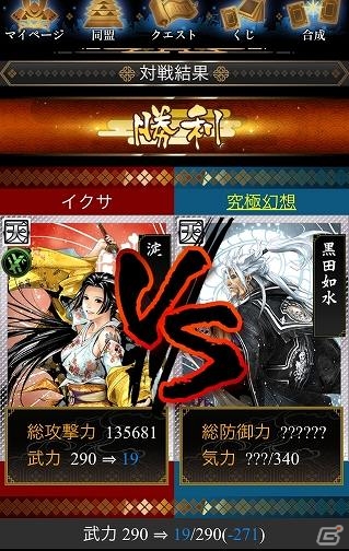 iOS/Android「戦国IXA 千万の覇者」登録ID数が50万IDを突破！錦「織田信長」が手に入る感謝キャンペーンを実施の画像5