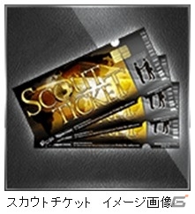 iOS「欧州クラブチームサッカー BEST☆ELEVEN+」10万ダウンロード突破！記念キャンペーンを実施の画像2