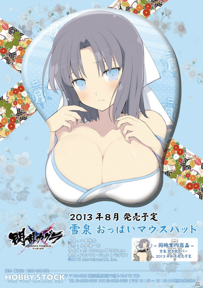 「閃乱カグラ SHINOVI VERSUS」から雪泉が早くも登場！「閃乱カグラ 雪泉 おっぱいマウスパッド＆抱き枕カバー」の予約受付がスタートの画像1