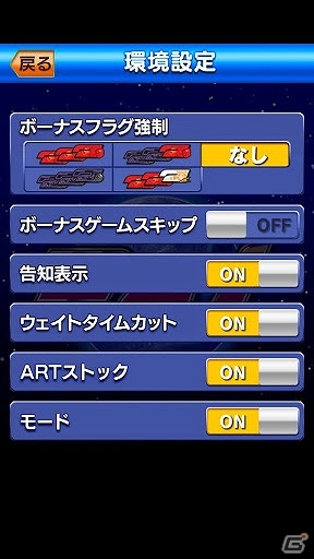 Android「激Jパチスロ 月面兎兵器 ミーナ」が99円で配信されるパチスロアプリセール第5弾がスタートの画像5