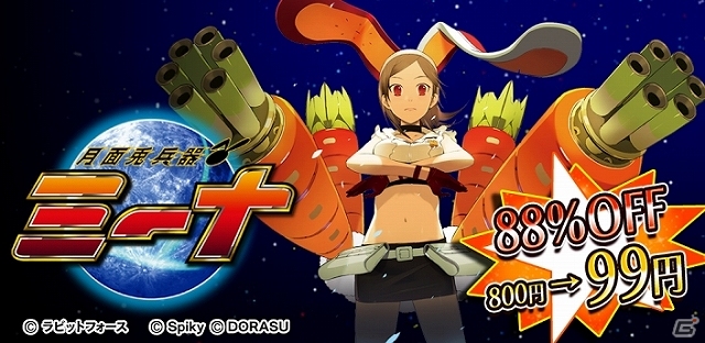 Android「激Jパチスロ 月面兎兵器 ミーナ」が99円で配信されるパチスロアプリセール第5弾がスタートの画像6