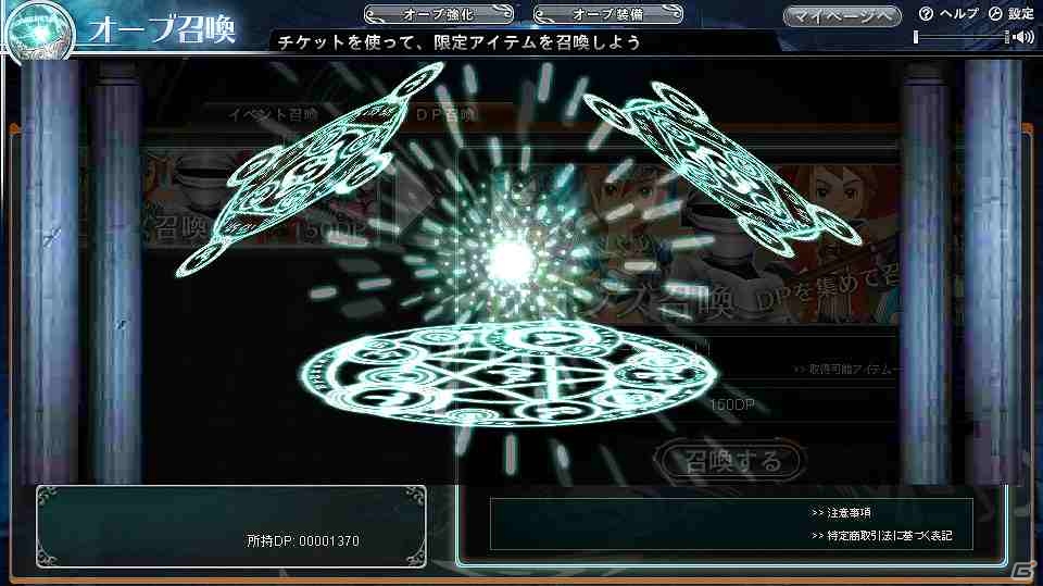PC「スクエニ レジェンドワールド」と「ファイナルファンタジー零式」がコラボレーション！強敵ひしめく「無限の塔」が登場の画像11