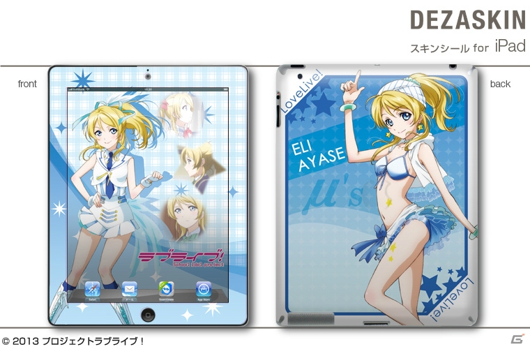 テレビアニメ「ラブライブ！」のiPad用デザスキン＆マルチポーチが7月11日に発売の画像2