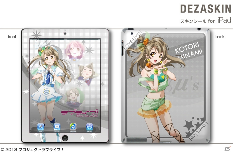 テレビアニメ「ラブライブ！」のiPad用デザスキン＆マルチポーチが7月11日に発売の画像3