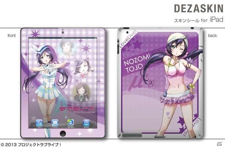 テレビアニメ「ラブライブ！」のiPad用デザスキン＆マルチポーチが7月11日に発売の画像7