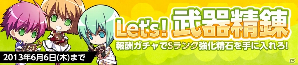 Android「ブルーオデッセイ」装備精錬用アイテムがもらえる武器強化イベントが開催の画像4