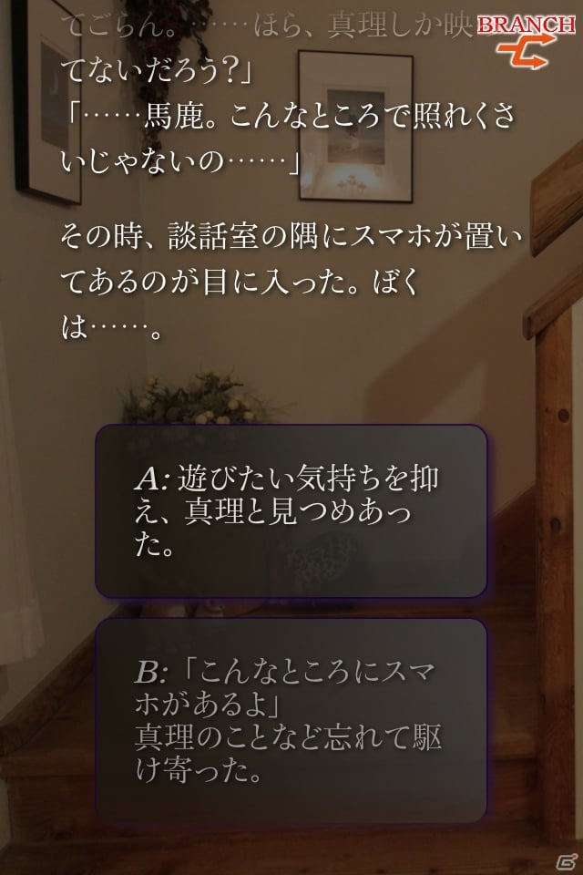 電子書籍の一歩進んだ形に―「かまいたちの夜 Smart Sound Novel」の開発に関わる中村光一氏と中嶋康二郎氏にインタビューの画像10