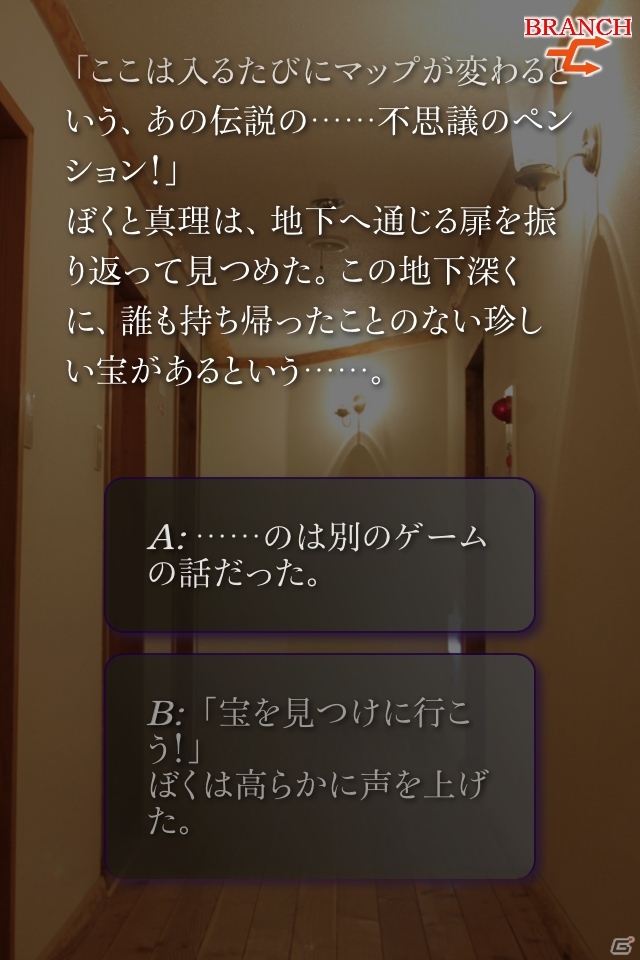 電子書籍の一歩進んだ形に―「かまいたちの夜 Smart Sound Novel」の開発に関わる中村光一氏と中嶋康二郎氏にインタビューの画像13