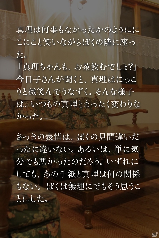電子書籍の一歩進んだ形に―「かまいたちの夜 Smart Sound Novel」の開発に関わる中村光一氏と中嶋康二郎氏にインタビューの画像3