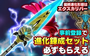 iOS「究極錬成★バトルオブエンジェル」6月配信決定！ゲーム開始時有利になるアイテムセットがもらえる事前登録受付開始の画像7