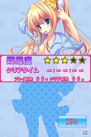 Kindle Fire版「上海☆娘」Amazonアプリストアにて配信開始の画像3