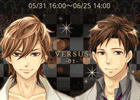 Android「ビースト★ハーレム～野獣の甘噛み～」イケメンセレブ同士が主人公を奪い合うイベント「BEAST VERSUS -01-」を開催