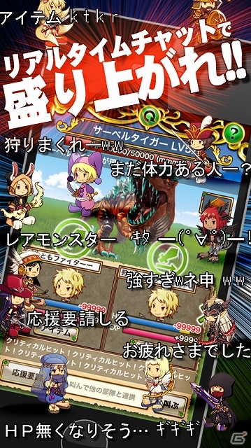 Android版「狩りともSP」がサービス開始！ガチャチケや合成結晶がもらえるスタートダッシュキャンペーンも開催の画像4