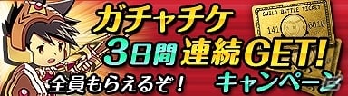 Android版「狩りともSP」がサービス開始！ガチャチケや合成結晶がもらえるスタートダッシュキャンペーンも開催の画像6