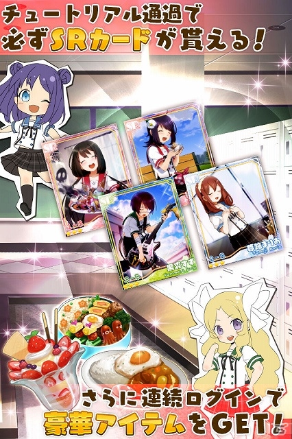 「あんさんぶるガールズ！」がMobageにて配信開始！スタートダッシュキャンペーンも開催中の画像5