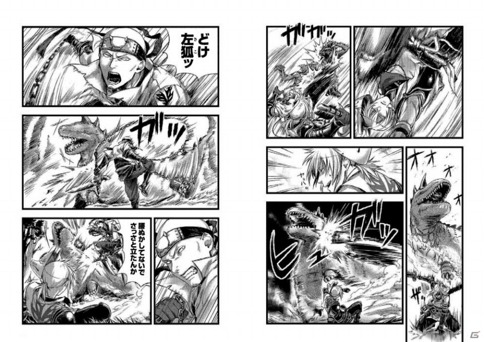 コミック「討鬼伝ヲニウチ」第0話や開発者インタビューなどを収録した電子書籍「The World of 討鬼伝 Vol.2」Reader Storeにて無料配信の画像2
