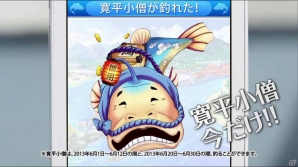 GREE「釣り★スタ」明石家さんまさんらが登場するテレビCMが放送開始！期間限定キャンペーンを実施の画像5