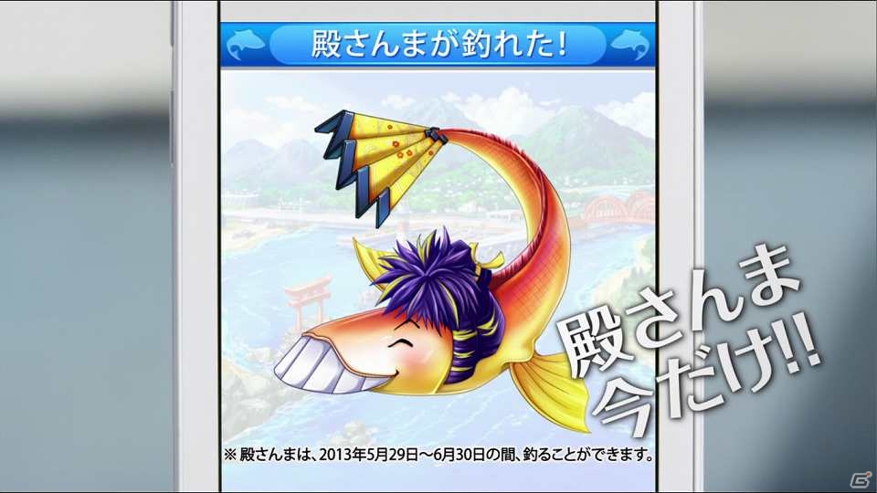 GREE「釣り★スタ」明石家さんまさんらが登場するテレビCMが放送開始！期間限定キャンペーンを実施の画像2
