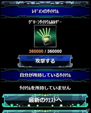 Mobage/mixi「神姫ワルキューレラウンズ」限定カードが手に入る招待キャンペーンが開始！イベント「創世の歌姫」も開催中の画像4