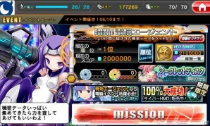 Mobage「エージェント7」奪われた機密データを奪還するイベント「暗躍！電脳エージェント」が開催の画像4