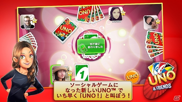 iOS/Android「UNO ＆ Friends」が配信開始―オンラインマルチプレイで世界中の人とUNOができるの画像3