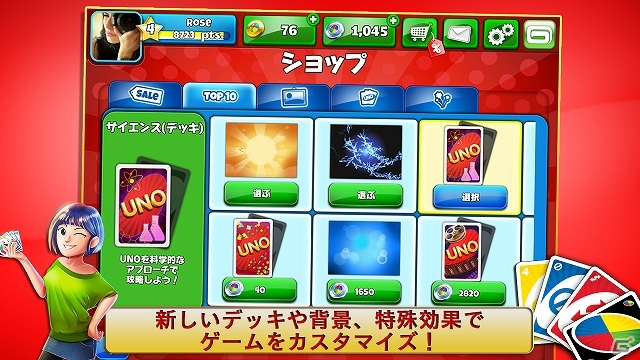 iOS/Android「UNO ＆ Friends」が配信開始―オンラインマルチプレイで世界中の人とUNOができるの画像7