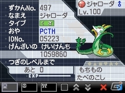 人気ポケモンのイーブイとその進化形のポケモンが勢ぞろい！「イーブイたちのお楽しみ会」グッズがポケモンセンターに登場の画像31