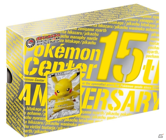 人気ポケモンのイーブイとその進化形のポケモンが勢ぞろい！「イーブイたちのお楽しみ会」グッズがポケモンセンターに登場の画像16