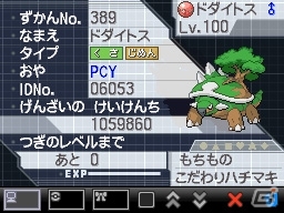 人気ポケモンのイーブイとその進化形のポケモンが勢ぞろい！「イーブイたちのお楽しみ会」グッズがポケモンセンターに登場の画像20