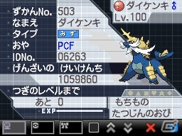 人気ポケモンのイーブイとその進化形のポケモンが勢ぞろい！「イーブイたちのお楽しみ会」グッズがポケモンセンターに登場の画像26
