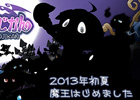 個性豊かなモンスター軍団で人間たちを成敗！「まぞくのじかん」が6月よりサービス開始予定