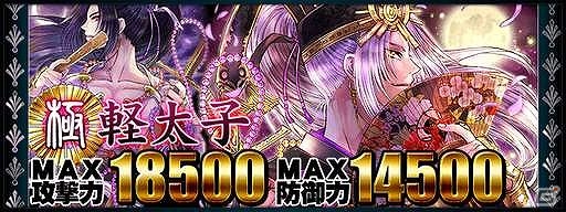 GREE/mixi「陰陽師」新システム「官位」と「神具の制作/強化」を搭載したイベント「怪異幻怪録」が開催の画像5