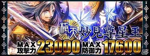 GREE/mixi「陰陽師」新システム「官位」と「神具の制作/強化」を搭載したイベント「怪異幻怪録」が開催の画像6