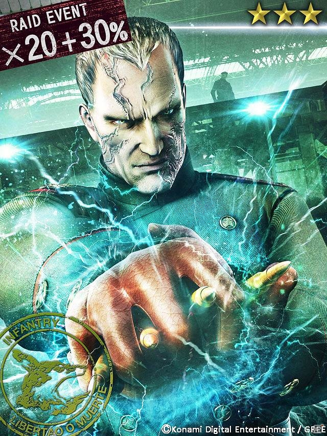 GREE「メタルギア ソリッド ソーシャル・オプス」今度の敵はコブラ部隊！レイドイベントVol.8本日より開始の画像29