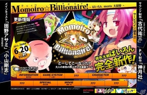 桃色大戦ぱいろんのスピンオフ作品！「Momoiro☆Billionaire!」がニコニコアプリにて6月20日よりサービス開始の画像1