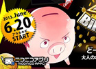 桃色大戦ぱいろんのスピンオフ作品！「Momoiro☆Billionaire!」がニコニコアプリにて6月20日よりサービス開始