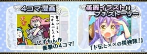 「戦国コレクション」会員登録者数が400万人を突破、記念として新規ボイス付きSRカードプレゼント＆新企画始動の画像1