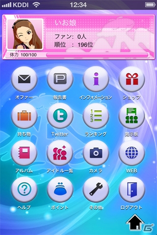 iPhone/iPod touch「アイドルマスターモバイル i」登録者数10万人突破記念！ゲーム内にてキャンペーン実施の画像5