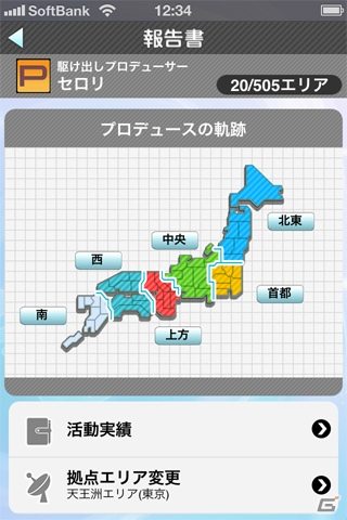 iPhone/iPod touch「アイドルマスターモバイル i」登録者数10万人突破記念！ゲーム内にてキャンペーン実施の画像6