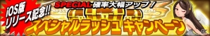 激アツ！スロットバトルRPG「スロットモンスターズ」iOS版が配信開始の画像10