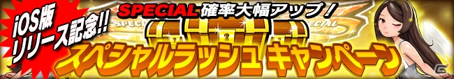 激アツ！スロットバトルRPG「スロットモンスターズ」iOS版が配信開始の画像10
