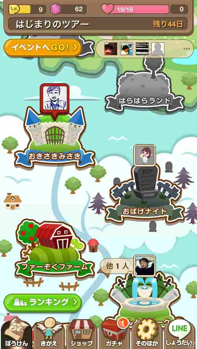 「LINE ツアーズ」がLINE GAMEにて配信開始―友達のキャラクターと冒険バトルを楽しもうの画像2